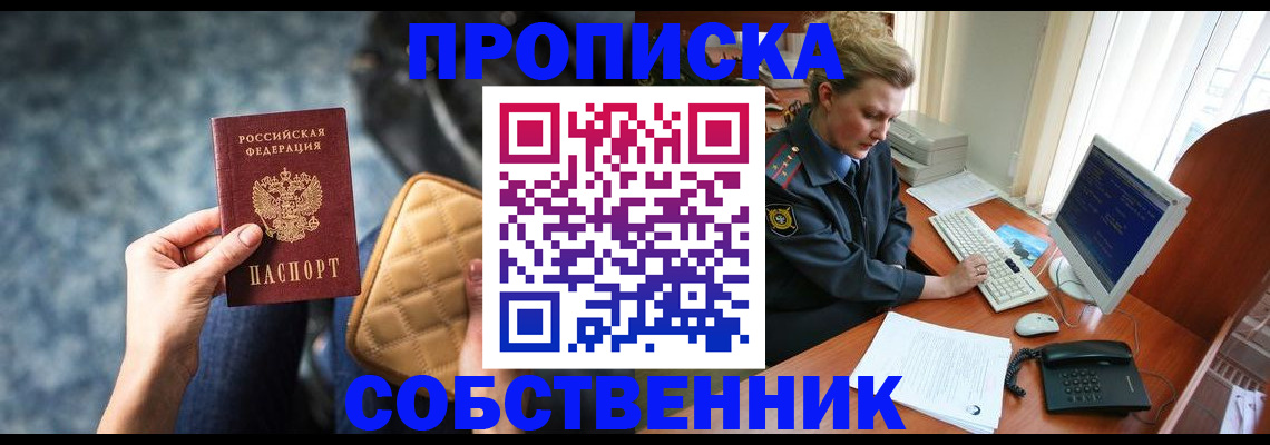 прописка для военкомата в Шуе