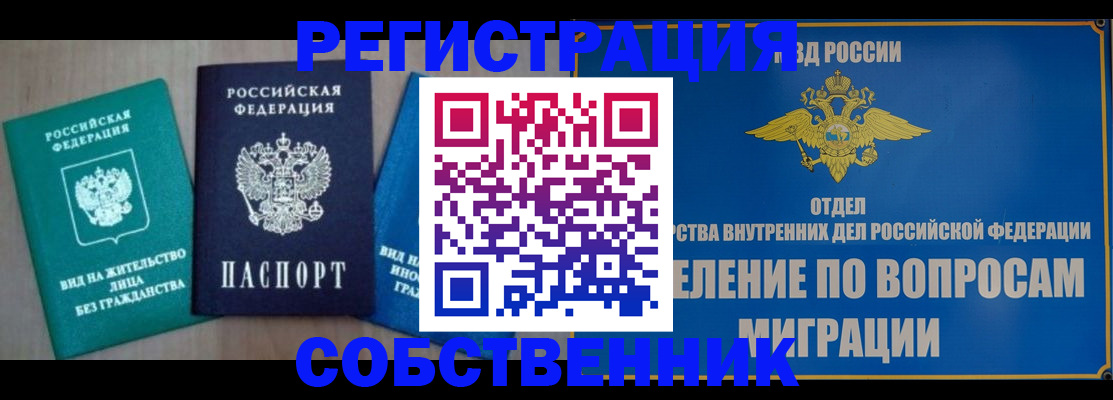 временная регистрация адрес в Шуе