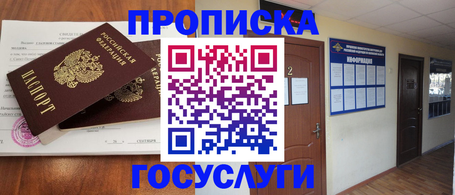 временная регистрация госуслуги в Шуе