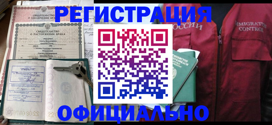 миграционный учет в Шуе