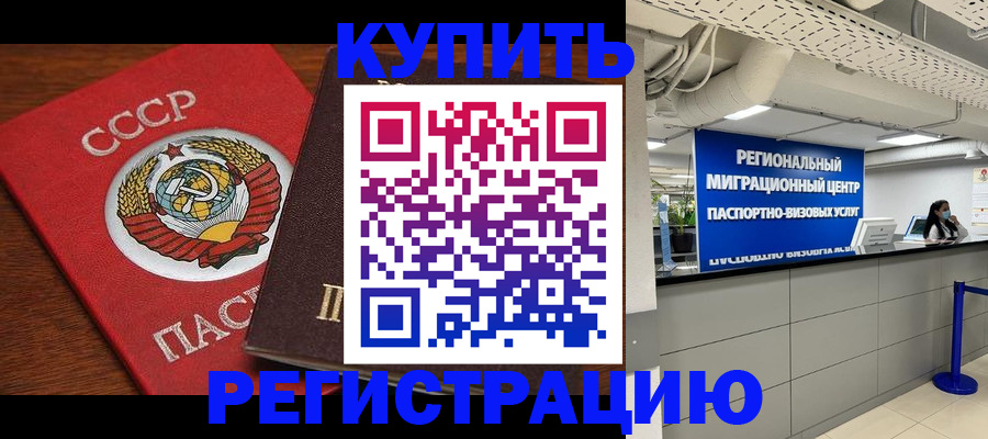 временная прописка в Шуе