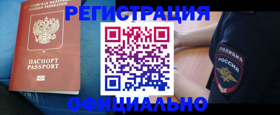 миграционный учет в Шуе