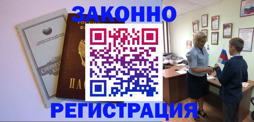 временная регистрация адрес в Шуе