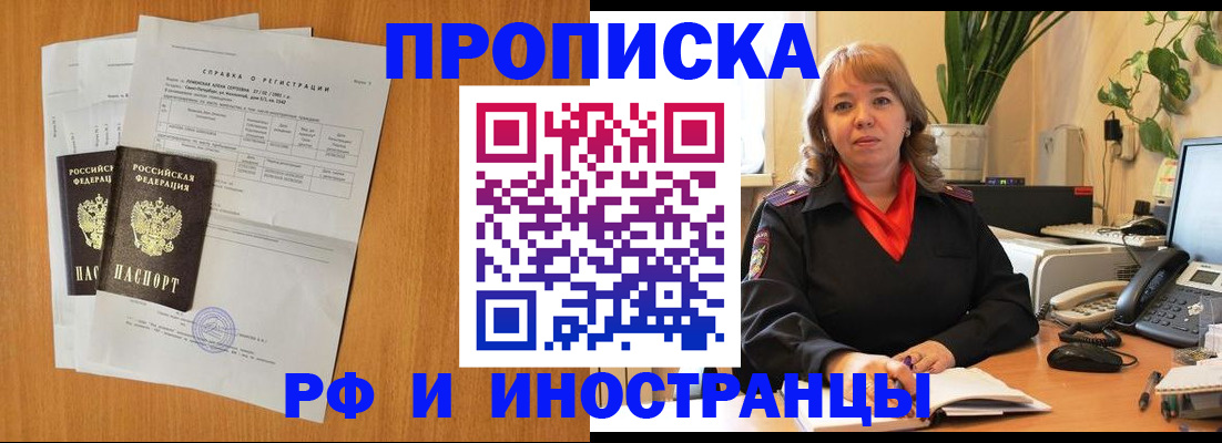 прописка поиск в Шуе
