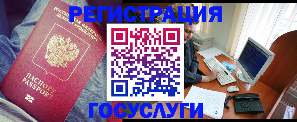 прописка для работы в Шуе