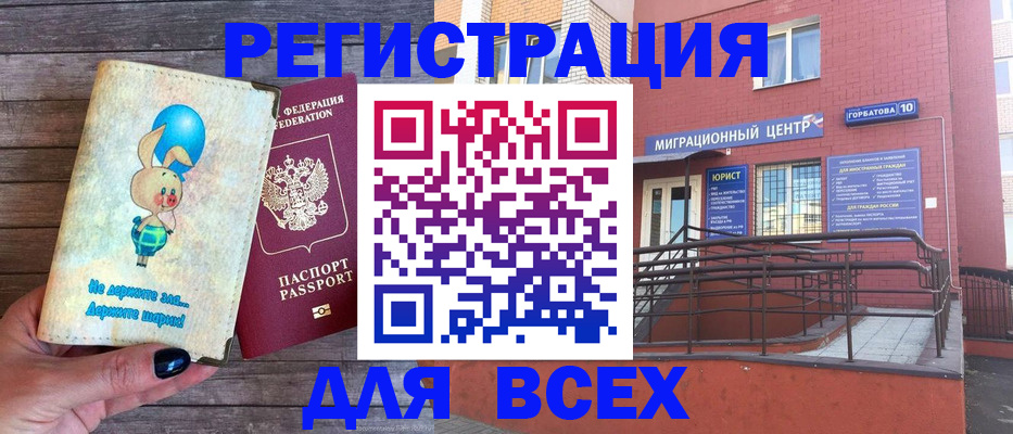 прописка 2025 в Шуе