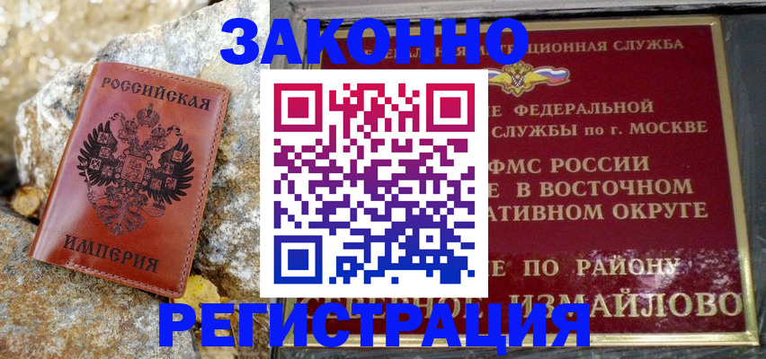 миграционный учет в Шуе