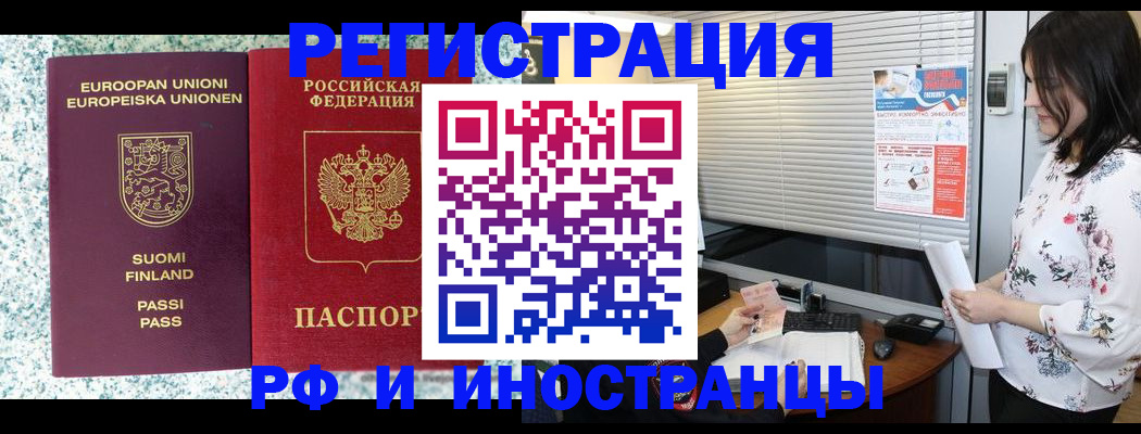 прописка для школы в Шуе