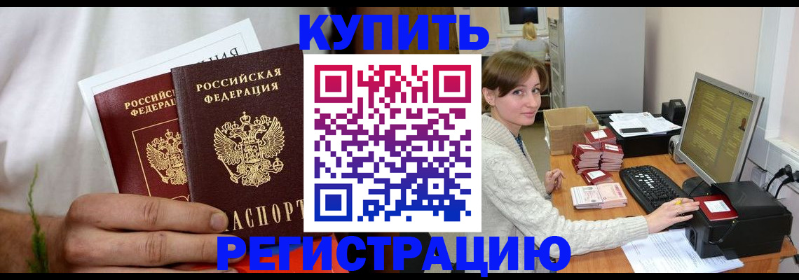 миграционный учет в Шуе